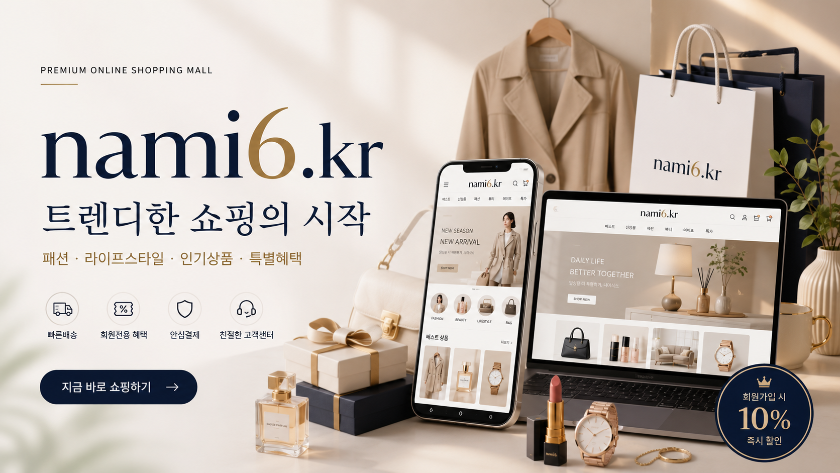 쇼핑몰사이트 홈페이지 제작사례
